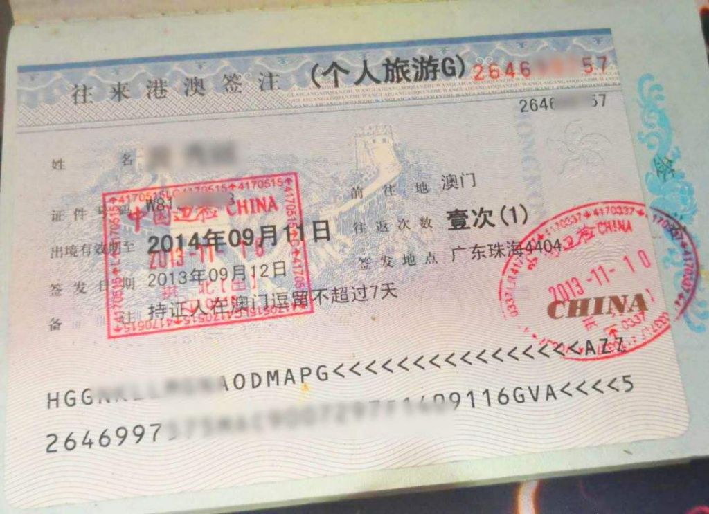 盐城港澳通行证在哪办(港澳通行证多久能办下来)
