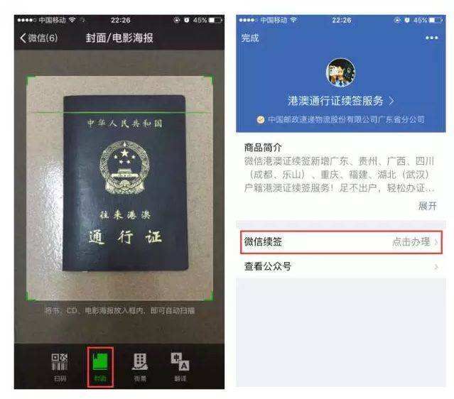 盐城港澳通行证在哪办(港澳通行证多久能办下来)