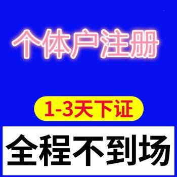 包含上海营业执照到期网上办理的词条