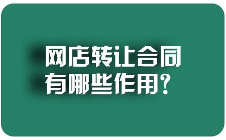 店铺转让发布平台(找转让店铺上什么网)
