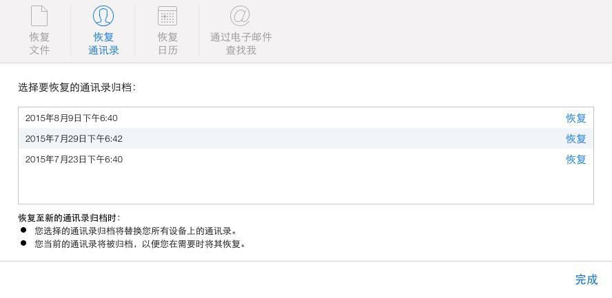 包含lecloud备份恢复在哪里的词条
