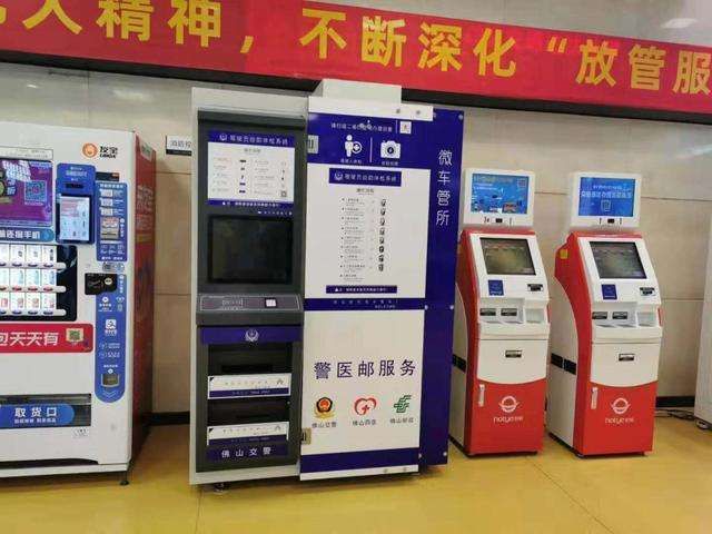 佛山车管所在哪里(佛山车管所上班时间2020年)