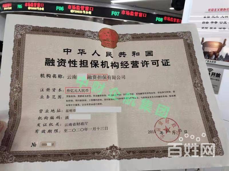注册金融公司需要什么资质的简单介绍