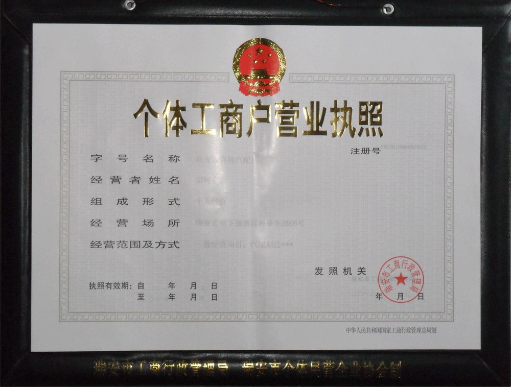 怎么查询个体工商户核名通过(怎么查询个体工商户营业执照状态)
