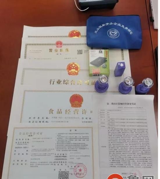 山东省企业登记网络服务平台(山东省企业登记网络服务平台一网通办)