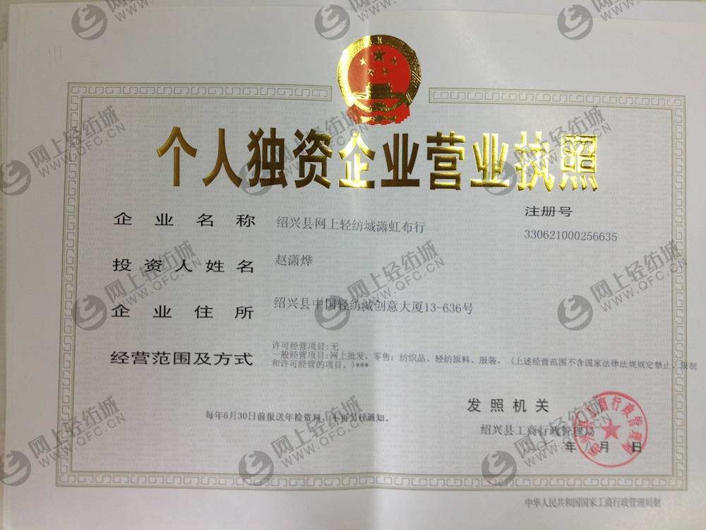 个人独资企业(个人独资企业交哪些税)
