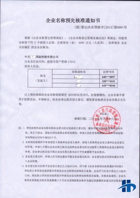 工商核名规则(工商核名怎么操作)