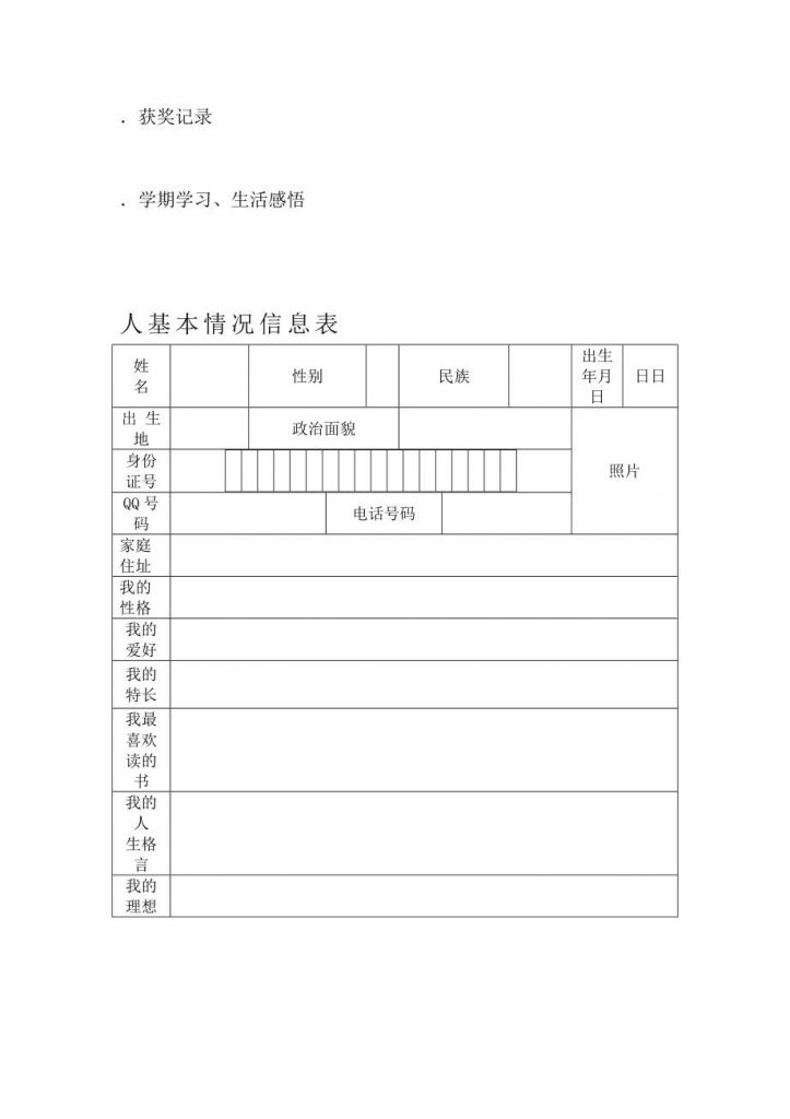 初中生档案在哪里存放(高中毕业档案存放在哪里)