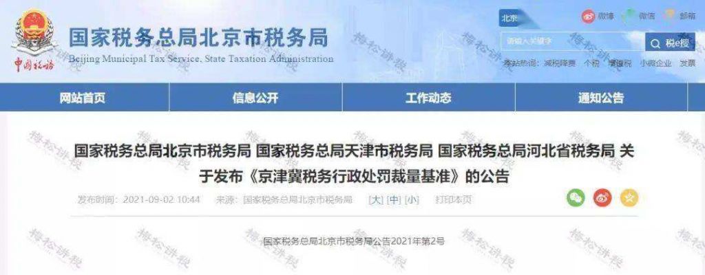 营业执照未办理税务登记(营业执照未办理成功如何签订租赁合同)