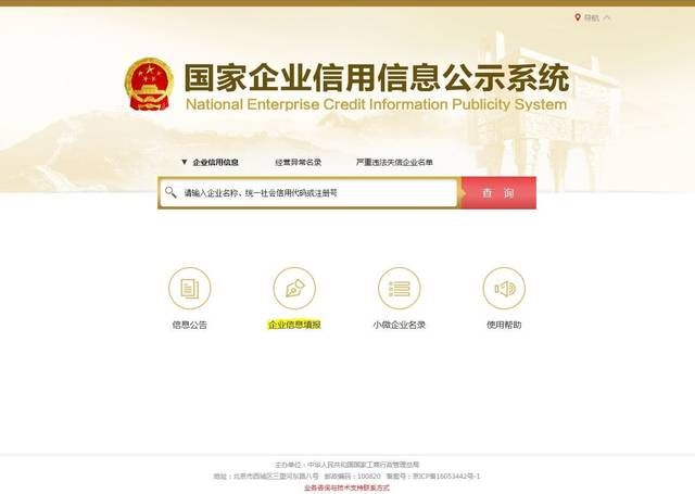 个体工商营业执照增项流程(个体工商营业执照网上申报流程)