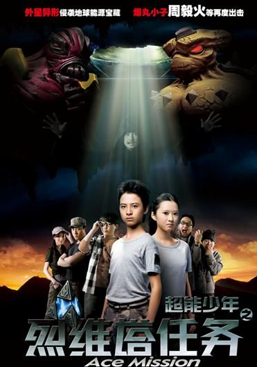 超能少年团在哪看(超能少年团第一季免费)