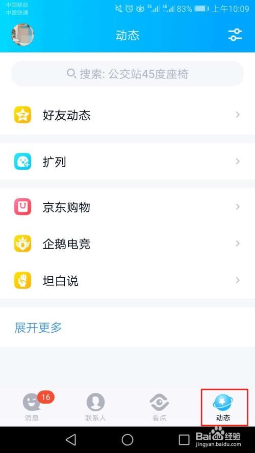 手机qq小秘密在哪里看(苹果手机小秘密怎么打开)