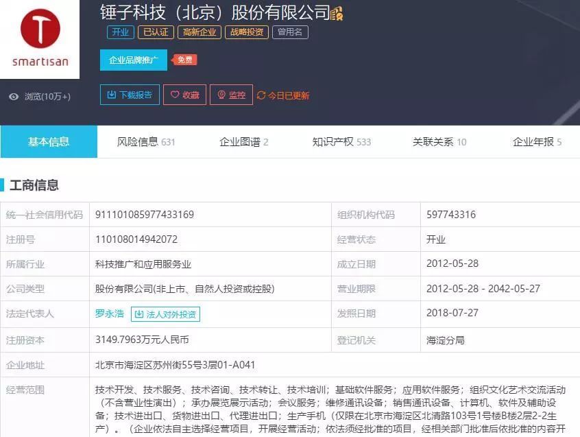启信宝企业信息查询平台(启信宝企业信息查询平台官方)