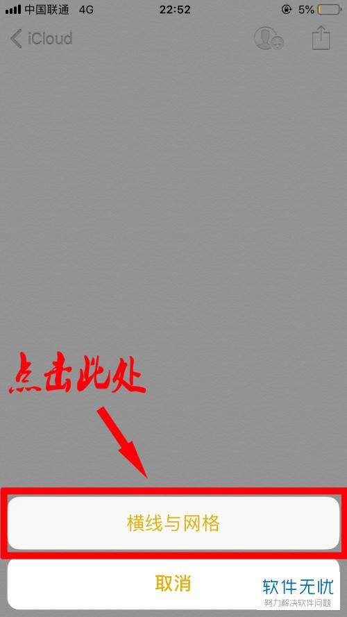 苹果6的备忘录在哪里(苹果6的备忘录在哪里打开)