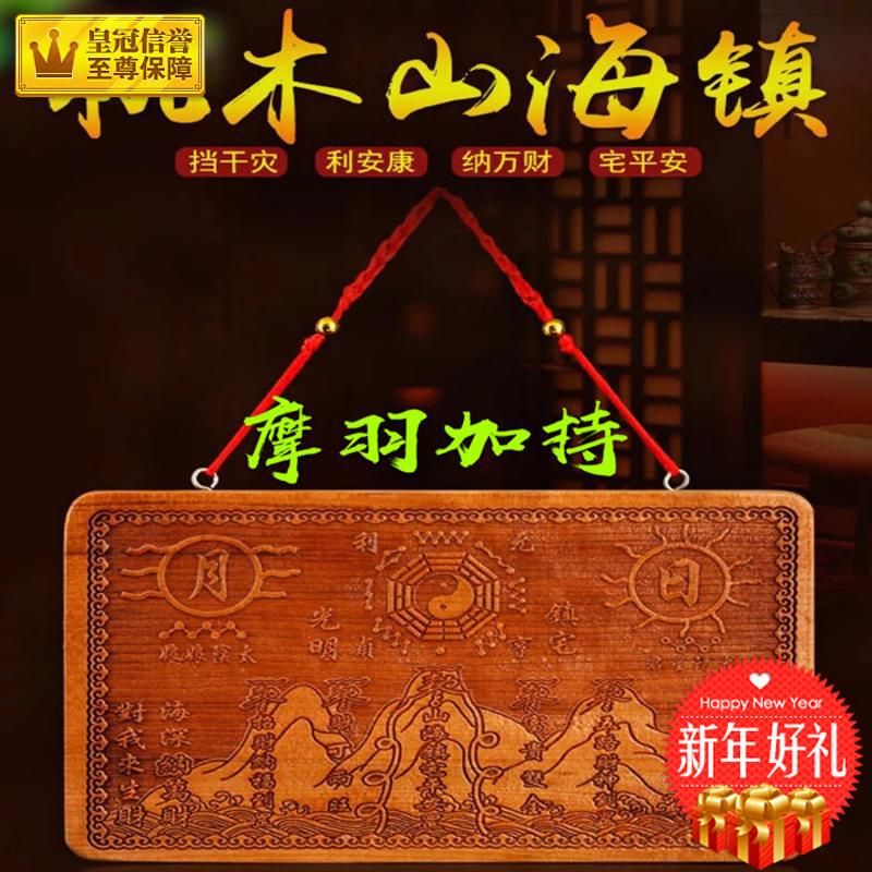 山海镇一般挂在哪里(山海镇不用了扔在哪里)