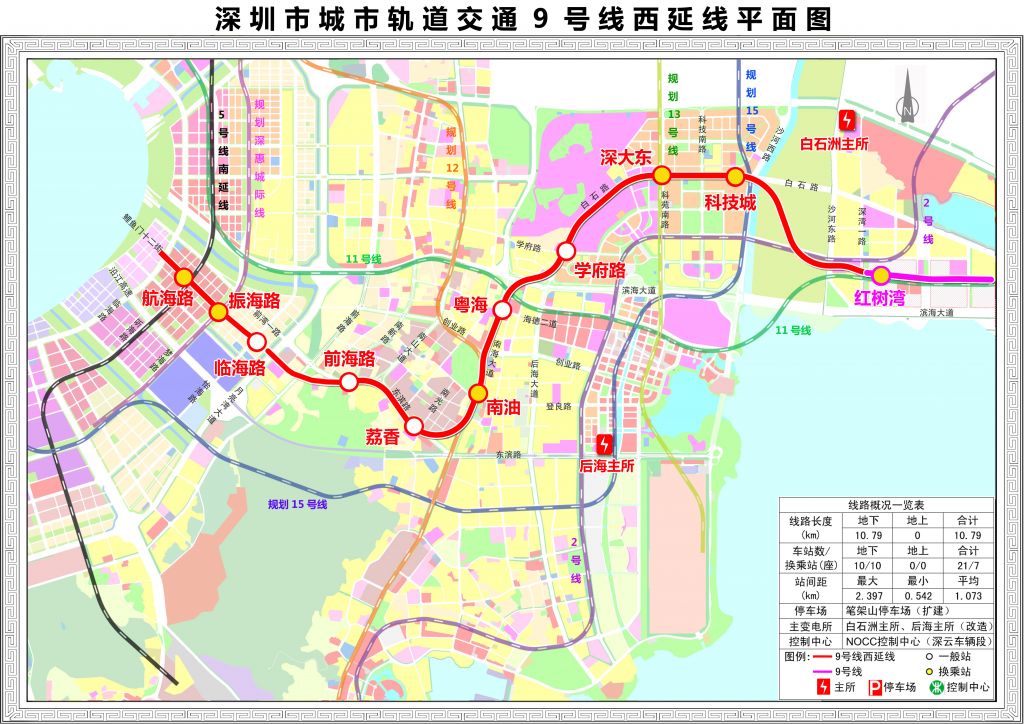 九号线开通(九号线地铁时刻表)