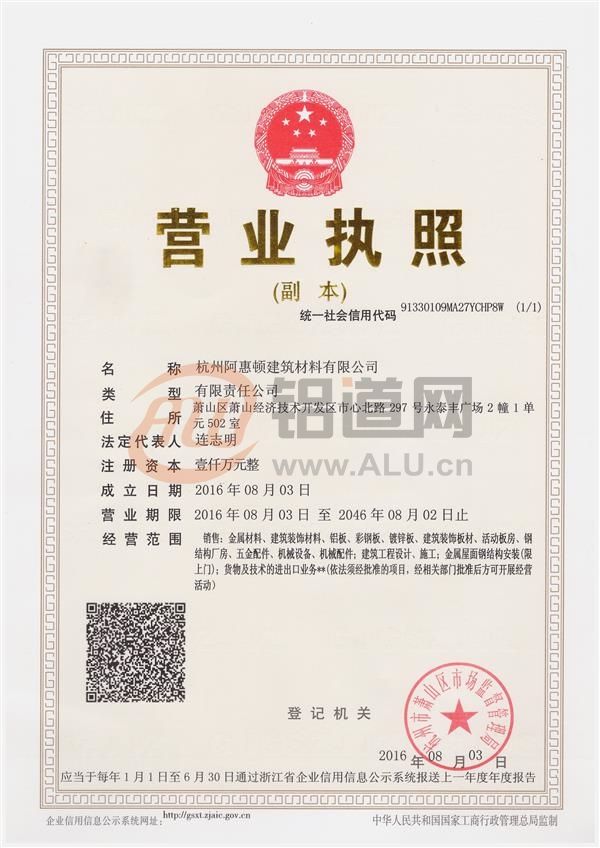 杭州成立公司(杭州成量量具刃具有限公司)