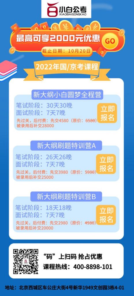 2022事业编报名入口(2022事业编报名入口官网)