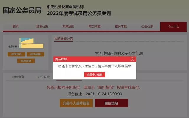 2022事业编报名入口(2022事业编报名入口官网)