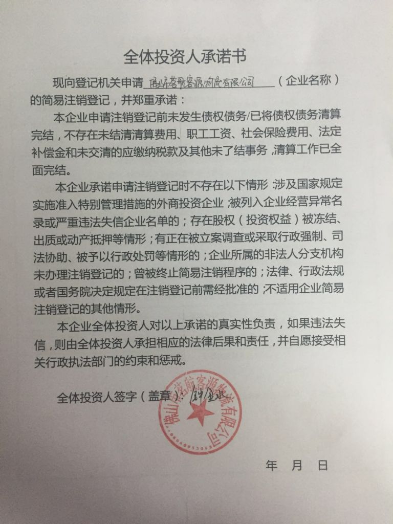 注销企业不能年报(企业注销时当年年报如何打印)