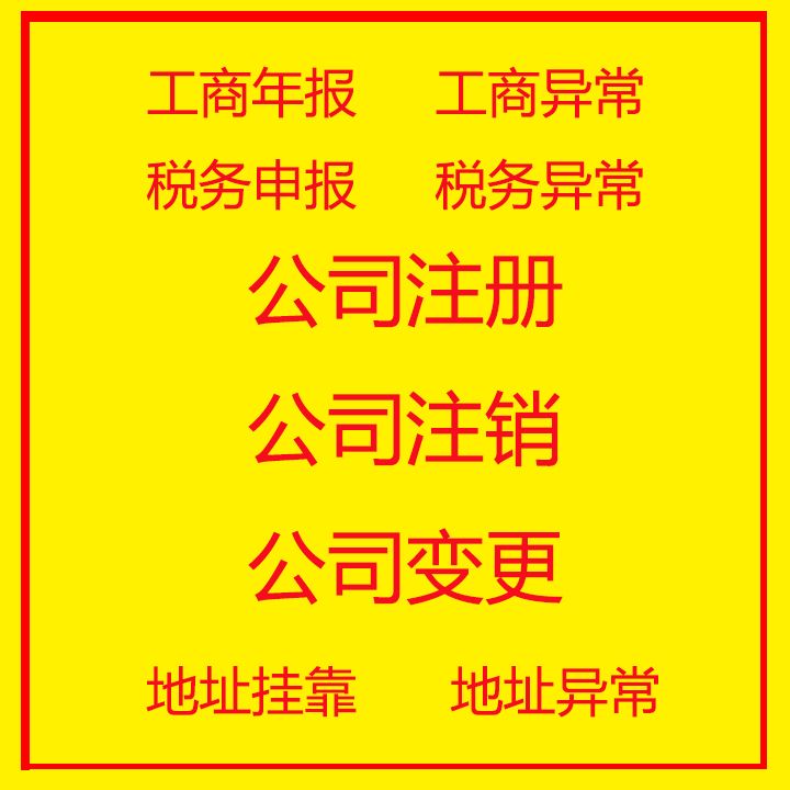 公司注册地址变更迁移(公司注册地址变更迁移要求)