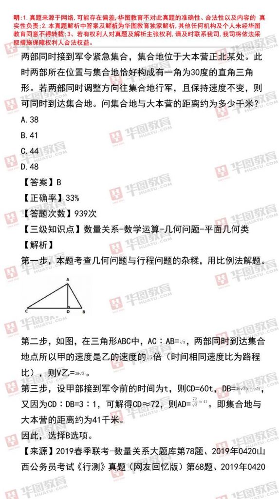 公务员考试题库(公务员考试题库大全及答案)