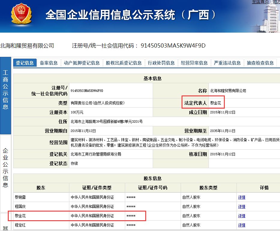 东莞市企业信用信息公示系统查询(东莞市企业信用信息公示系统查询入口)