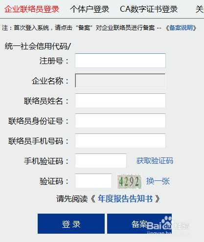 东莞市企业信用信息公示系统查询(东莞市企业信用信息公示系统查询入口)