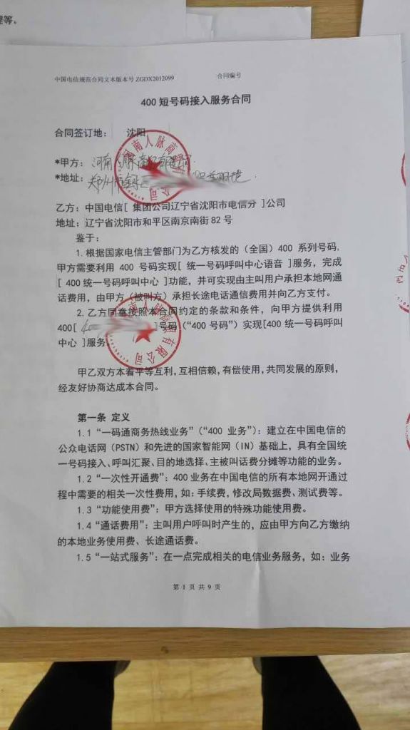 公司如何办理固定电话(公司如何办理住房公积金开户)