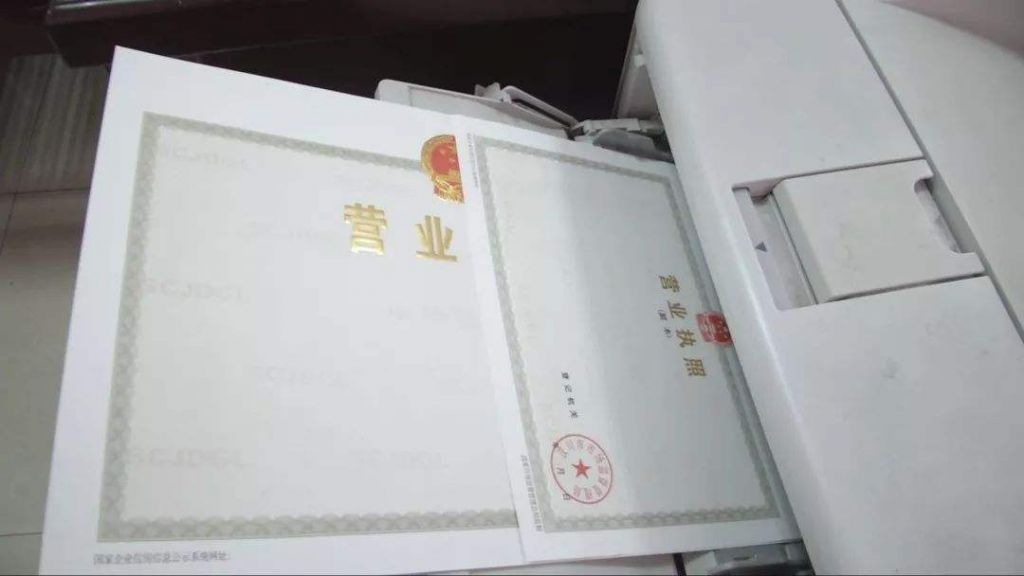 南京营业执照注册怎么办理网上(南京江北新区办理营业执照的地点在哪)