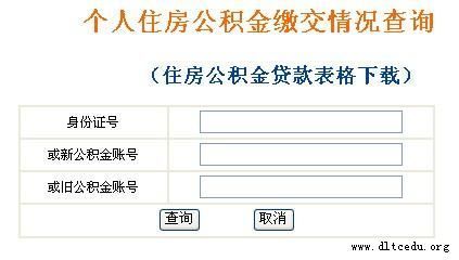 三亚市住房公积金管理局电话(三亚市住房公积金管理局电话号码)