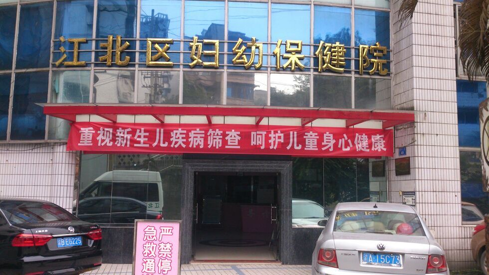 重庆市江北区工商局(重庆市江北区工商局局长历任局长)