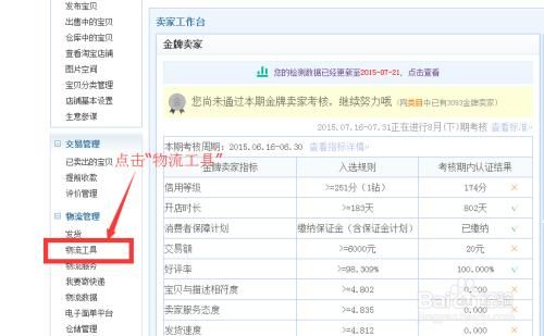 手机版淘宝卖家中心在哪里(手机淘宝卖家中心在哪里打开)