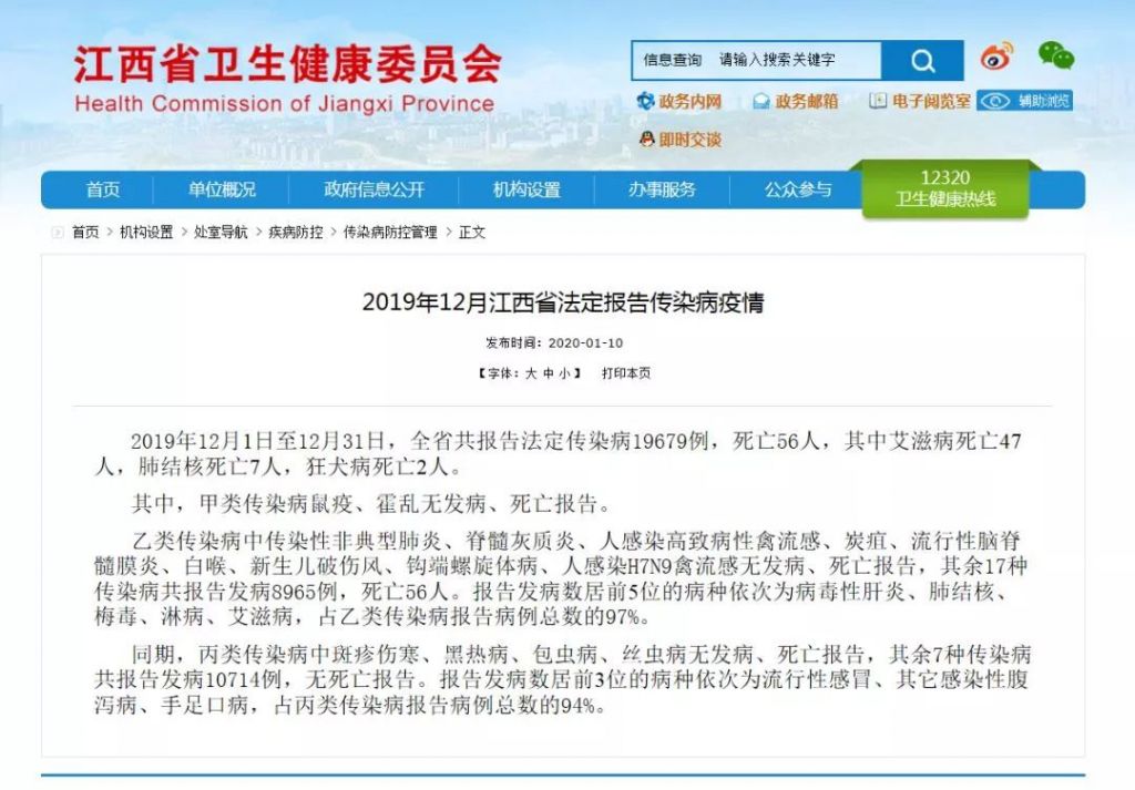 宁夏发布最新传染病疫情(宁夏发布最新企业工资指导线)