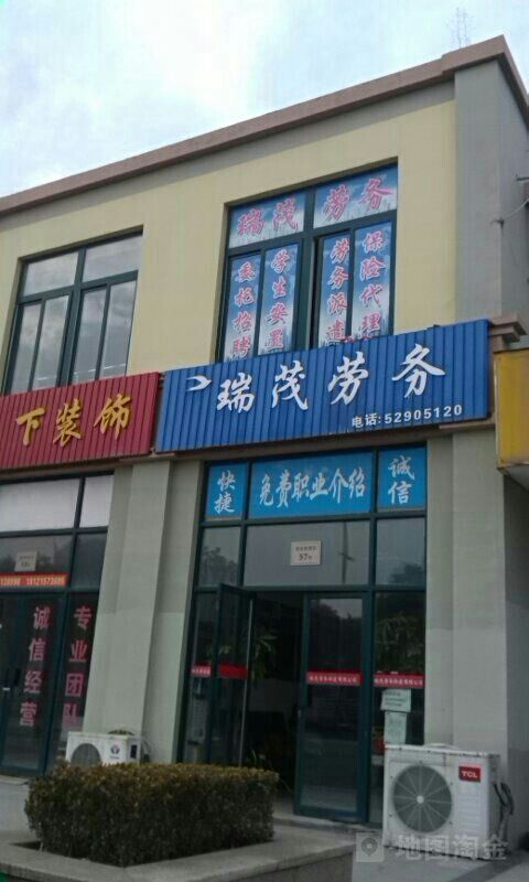 苏州十大劳务公司(苏州十大老字号饭店)