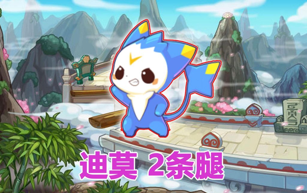 迪莫在哪(洛克王国叮叮迪莫在哪)