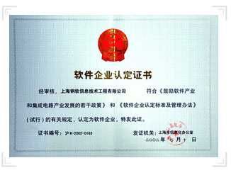 中国信息工业协会(中国信息工业化网站)