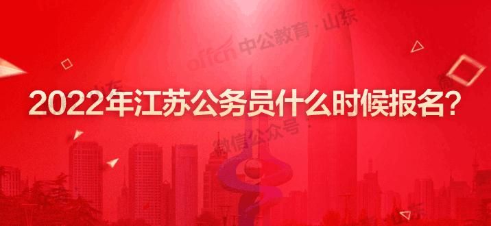 2022年考编什么时候报名(2022年考编时间是什么时候)