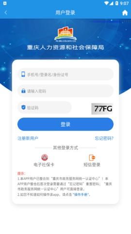 重庆税务app交医保(重庆税务app官网下载)