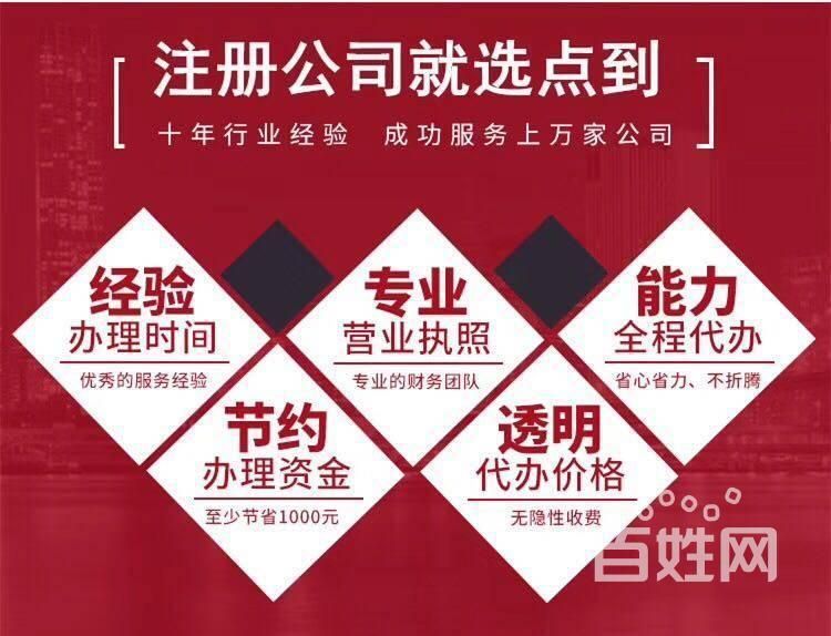 关于重庆注册公司流程及费用2019的信息