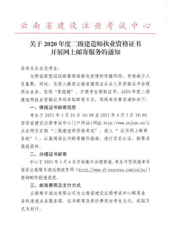 四川二建证书领取时间(2021四川二建证书领取时间)