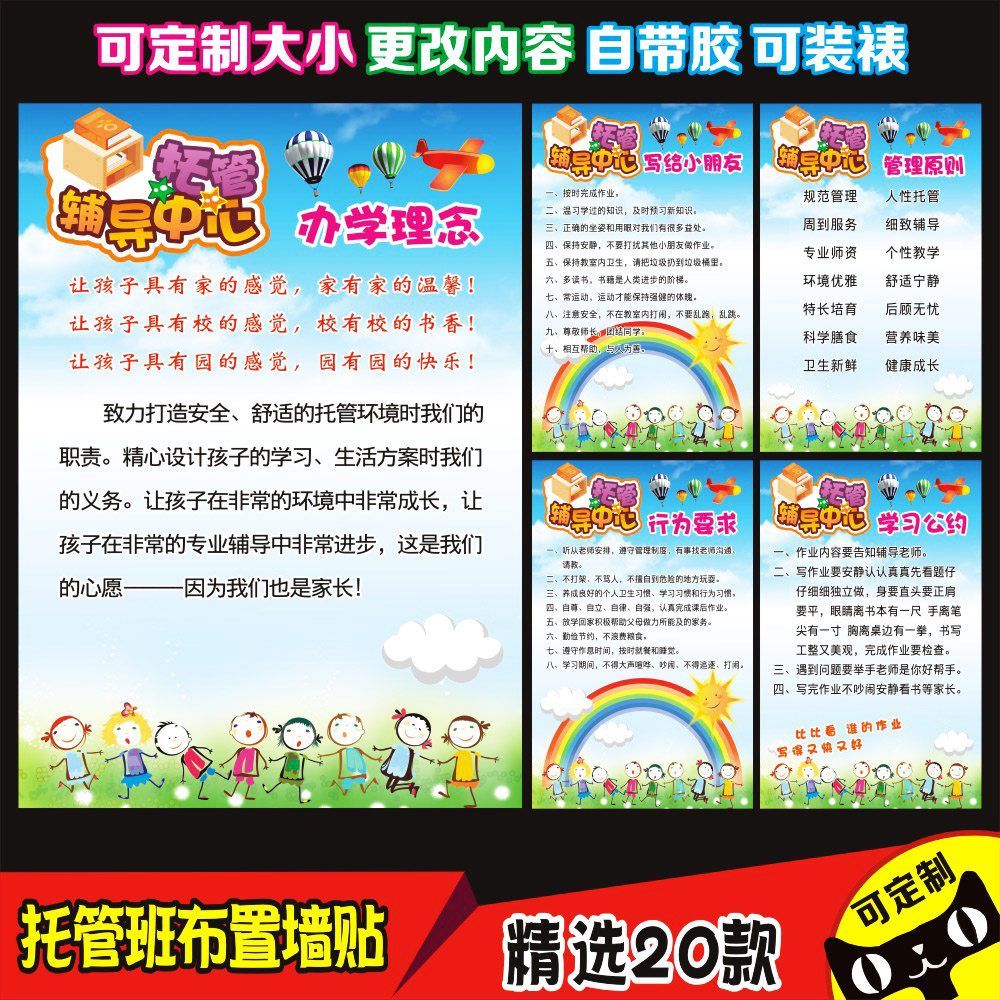 托管班教室布置图片(小学托管班教室布置图片)