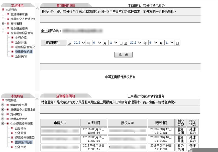 关于四川征信报告查询系统的信息