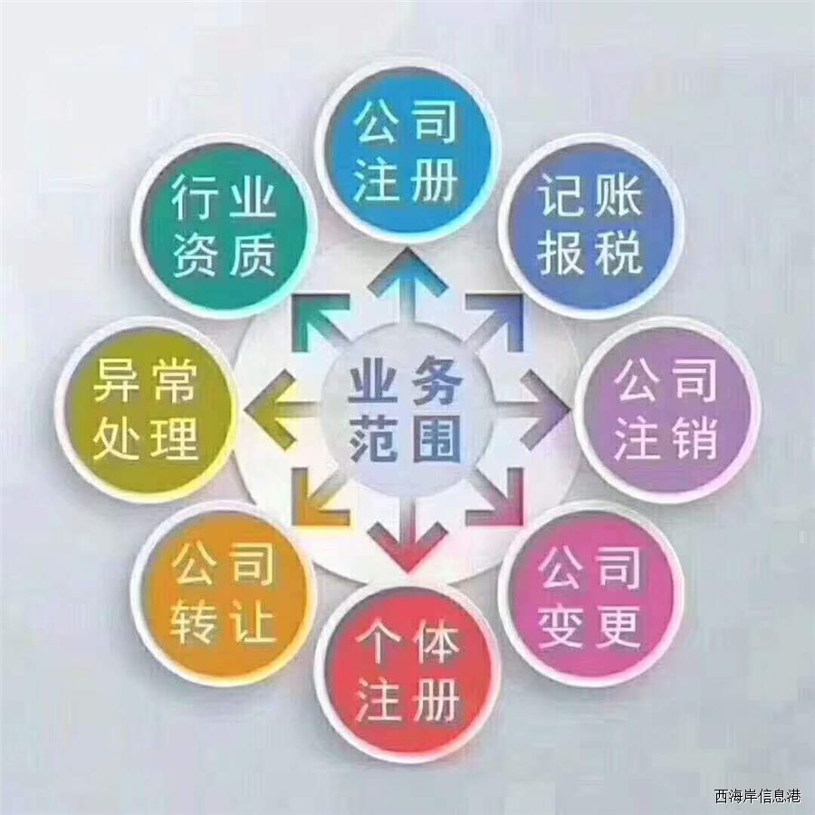 漯河代理记账公司排名(山东省代理记账公司排名)