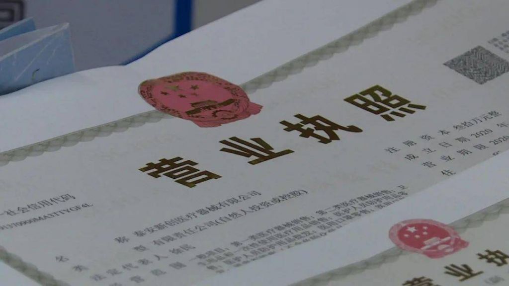 金华婺城区营业执照去哪里办(金华婺城区办理工商营业执照去哪里办理)