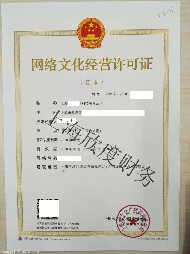 网络文化经营许可证经营范围(网络文化经营许可证经营范围可以增加吗)