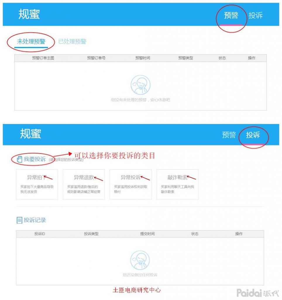 包含淘宝规蜜在哪的词条