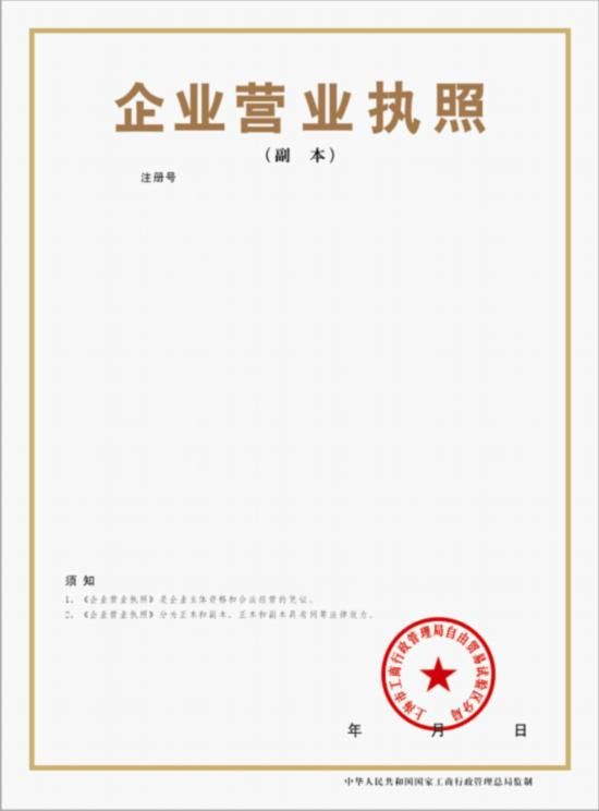 办理个体营业执照需要哪些手续的简单介绍
