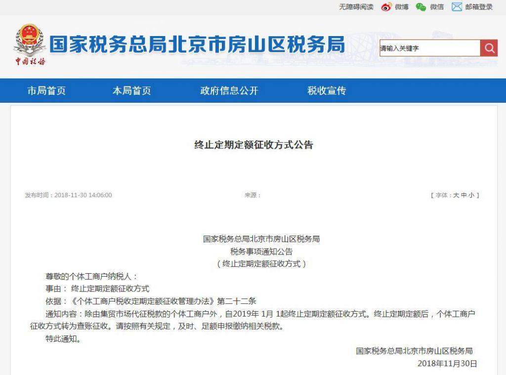 个体户电子税务局注册(个体户自然人电子税务局怎么申报)