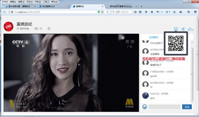 视频直播(视频直播系统)